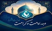 فراخوان مسابقه اخلاق حرفه‌ای با عنوان «خدمت منتظرانه»